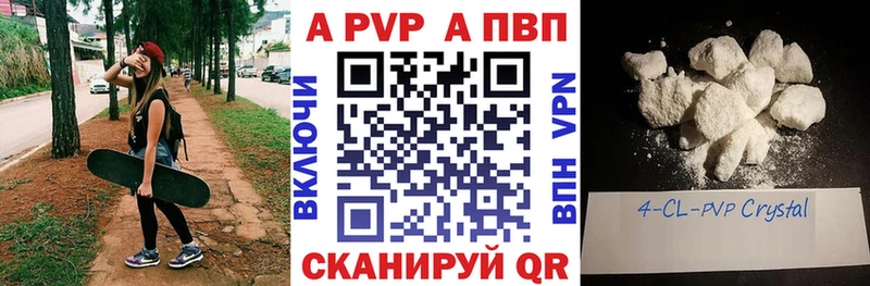 Купить закладки  Тверь  А ПВП кристаллы 