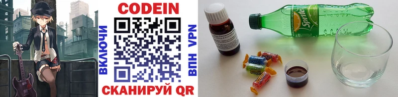 Кодеиновый сироп Lean Purple Drank Тверь
