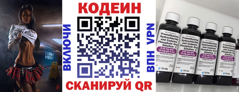 Купить закладки  Тверь  Кодеиновый сироп Lean Purple Drank 